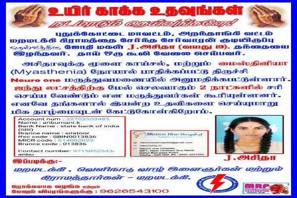 HELP TO ASHITHA